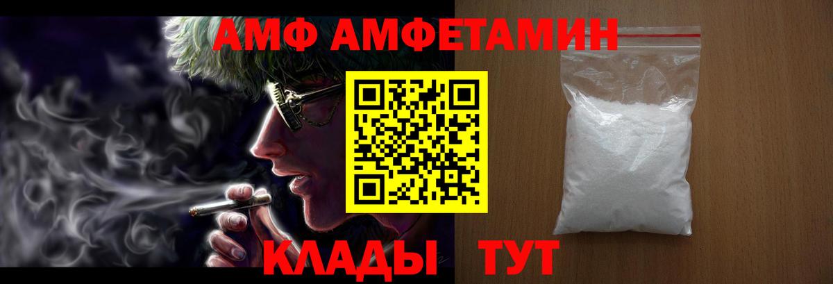 АМФ  Вход с VPN  Хабаровск  Амфетамин 97% 