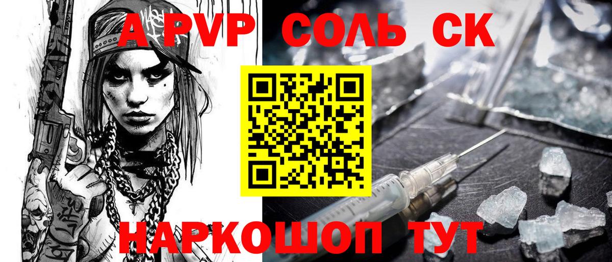 Alpha-PVP СК  Alfa_PVP крисы CK  купить   Хабаровск  Вход с VPN  A PVP кристаллы 