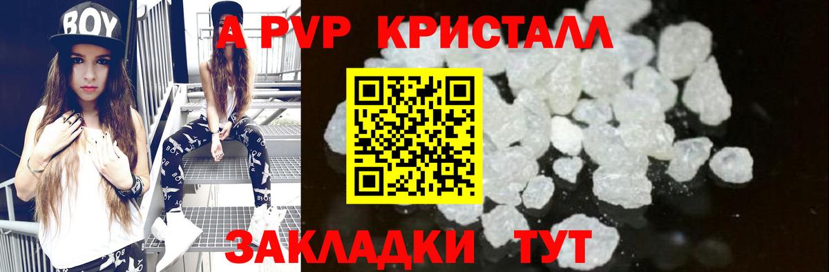А ПВП VHQ Хабаровск