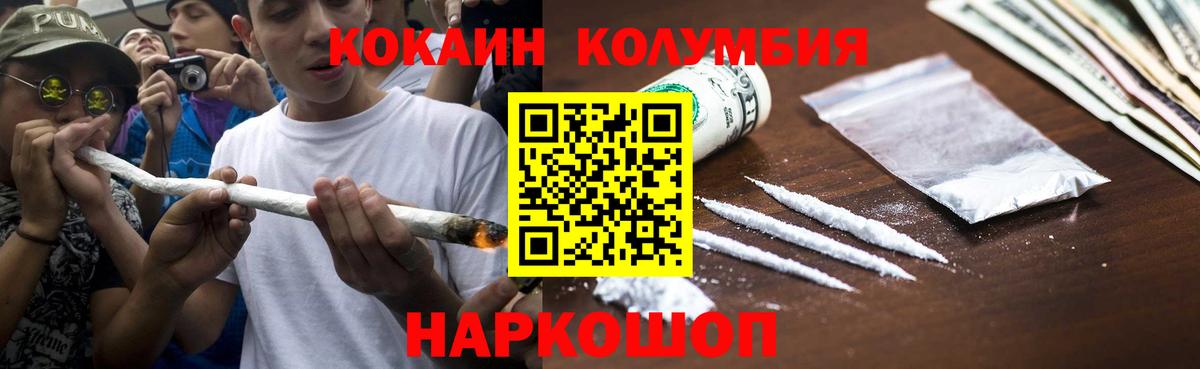 Cocaine Перу Хабаровск