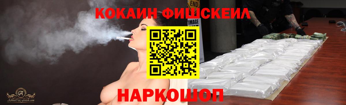 Cocaine VHQ  Cocaine  Вход с VPN  Хабаровск  COCAIN Перу 