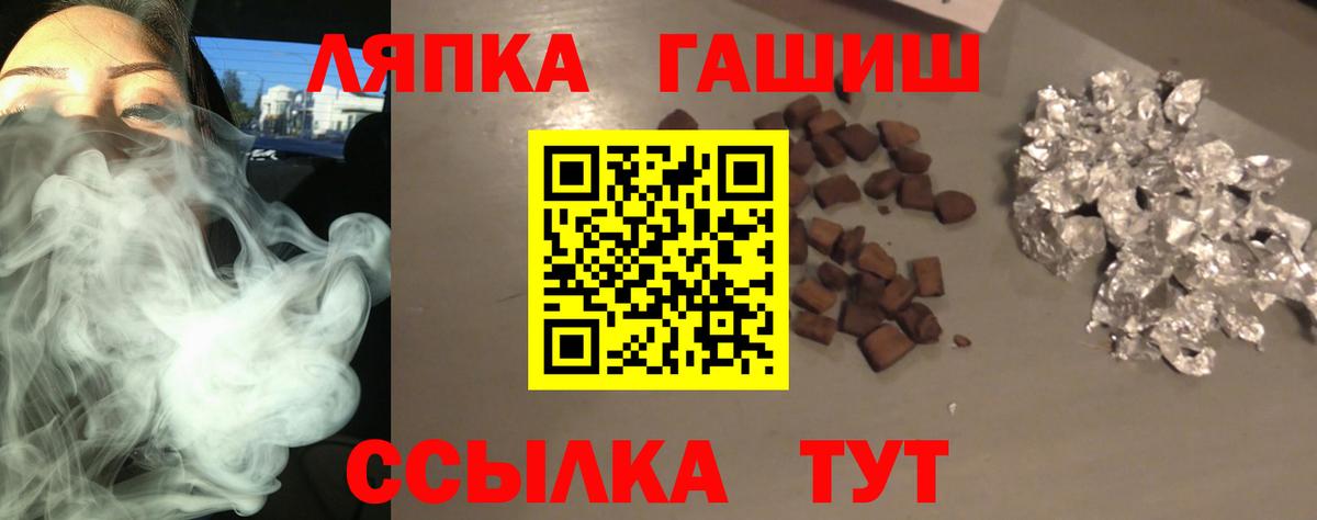 Хабаровск  Гашиш Premium  Вход с VPN 