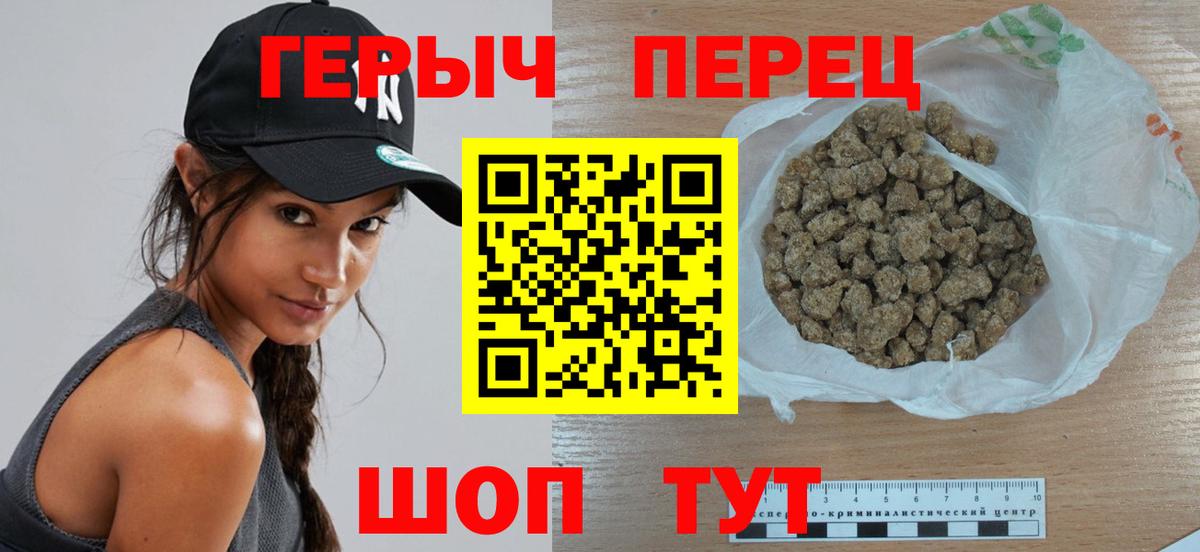 ГЕРОИН  Героин Heroin  Вход с VPN  Хабаровск 