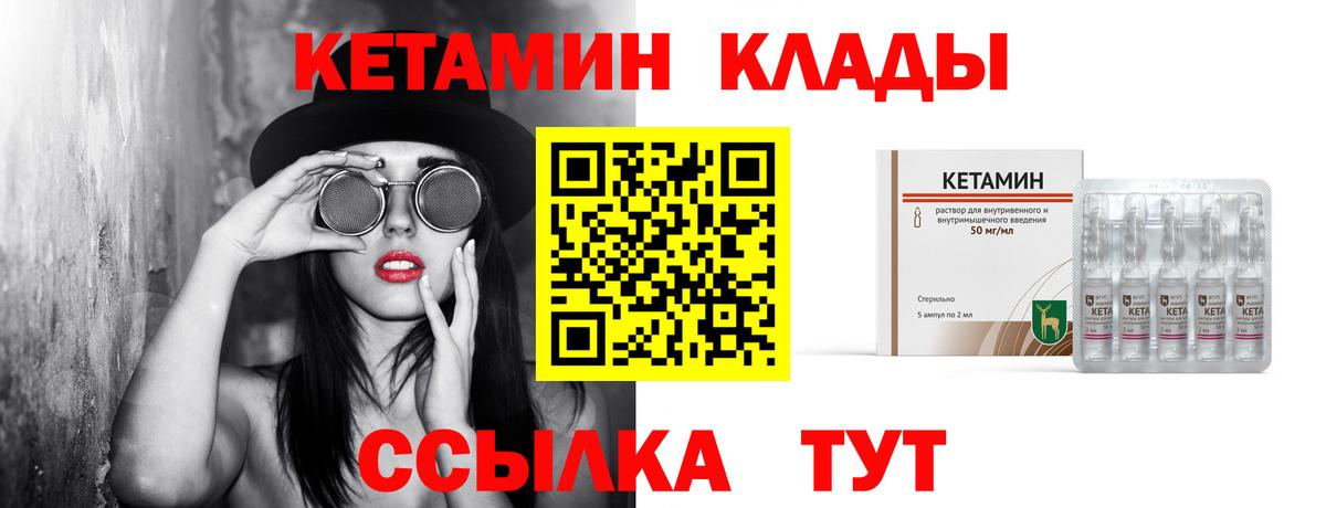 Хабаровск  Кетамин ketamine  Вход с VPN 
