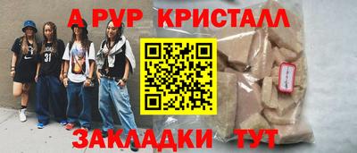 кристаллы Комсомольск-на-Амуре