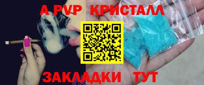 кристаллы Комсомольск-на-Амуре