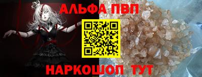 кристаллы Комсомольск-на-Амуре