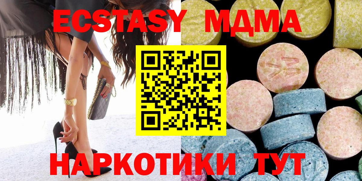 Хабаровск  МДМА VHQ  МДМА молли  Вход с VPN 