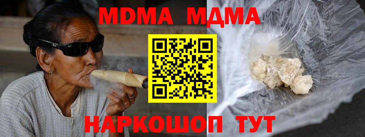 MDMA молли Хабаровск