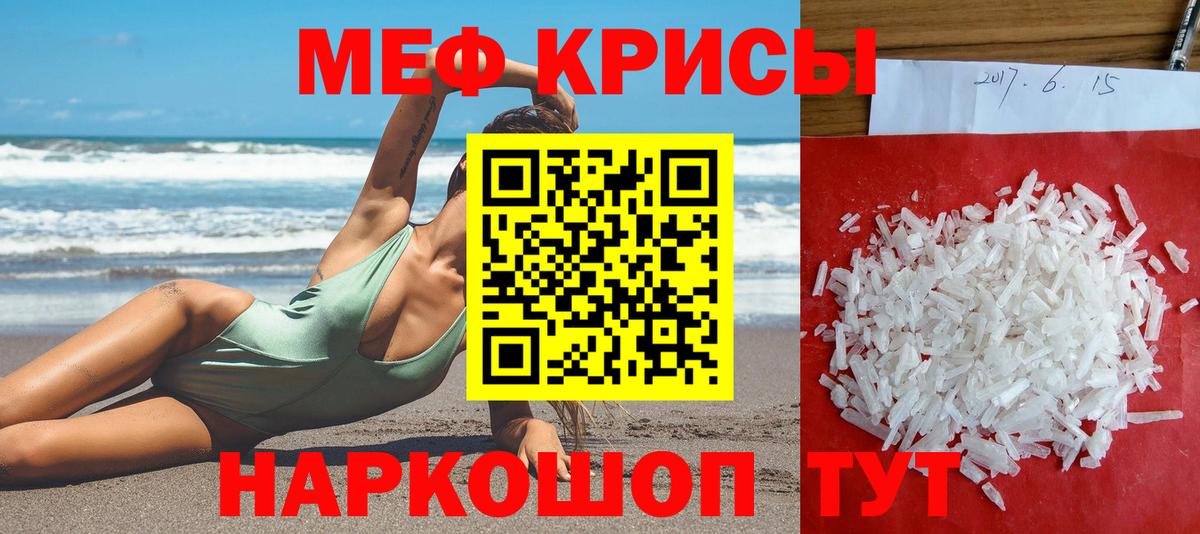 МЕФ mephedrone  blacksprut как зайти  Хабаровск  МЕФ VHQ  Вход с VPN  цены  