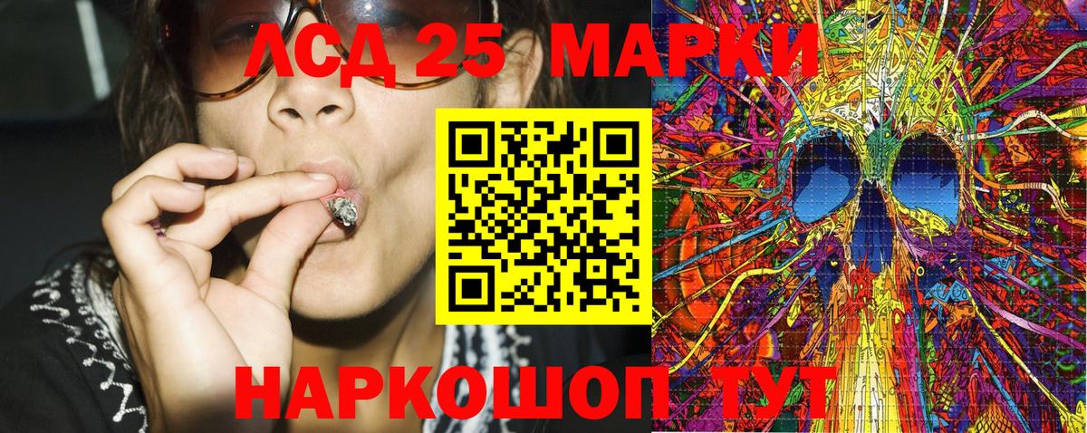 Хабаровск  Марки 25I-NBOMe 1500мкг  Вход с VPN 