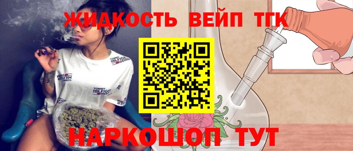 ТГК концентрат Хабаровск